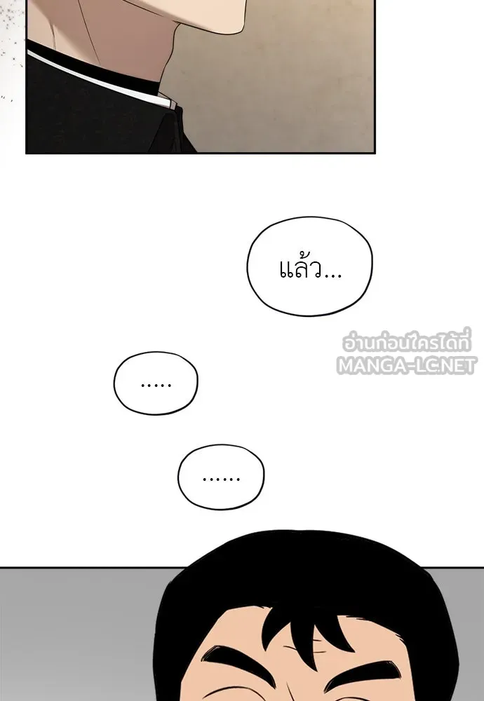 อัศวินเดลิเวอรี ตอนที่ 8 มากับผู้ใหญ่ไม่เป็นไรหรอกน่า! รูปที่ 75