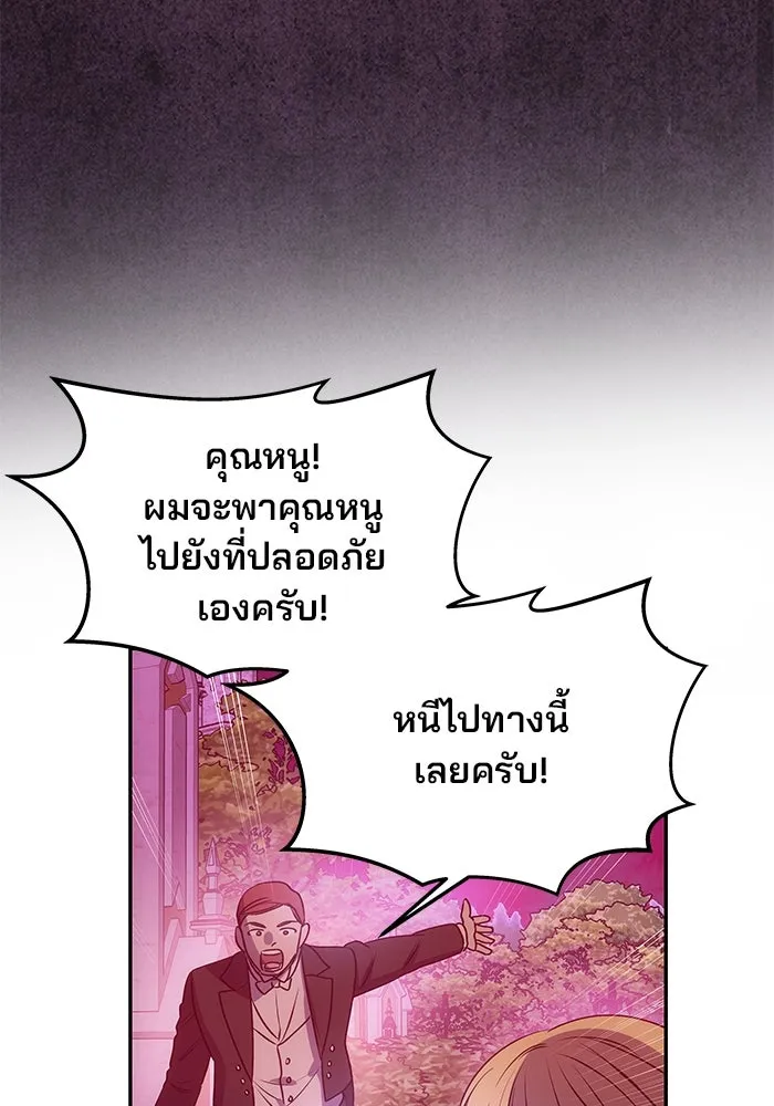 เกมรักจับสามี ตอนที่ 1 รูปที่ 175
