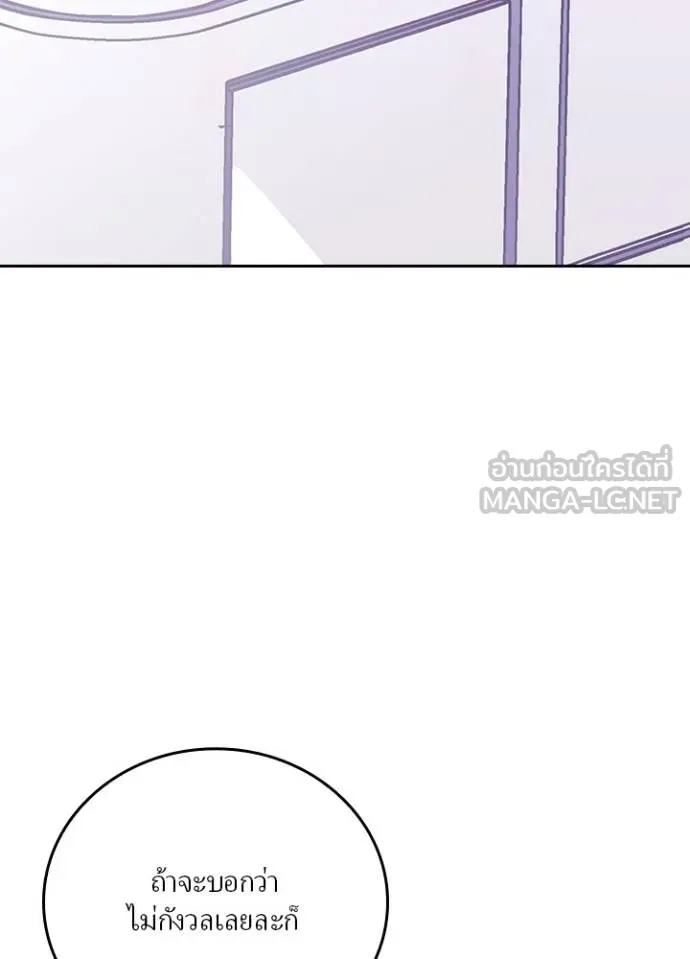 เป้าหมายครั้งที่ 2 ตอนที่ 15 รูปที่ 45
