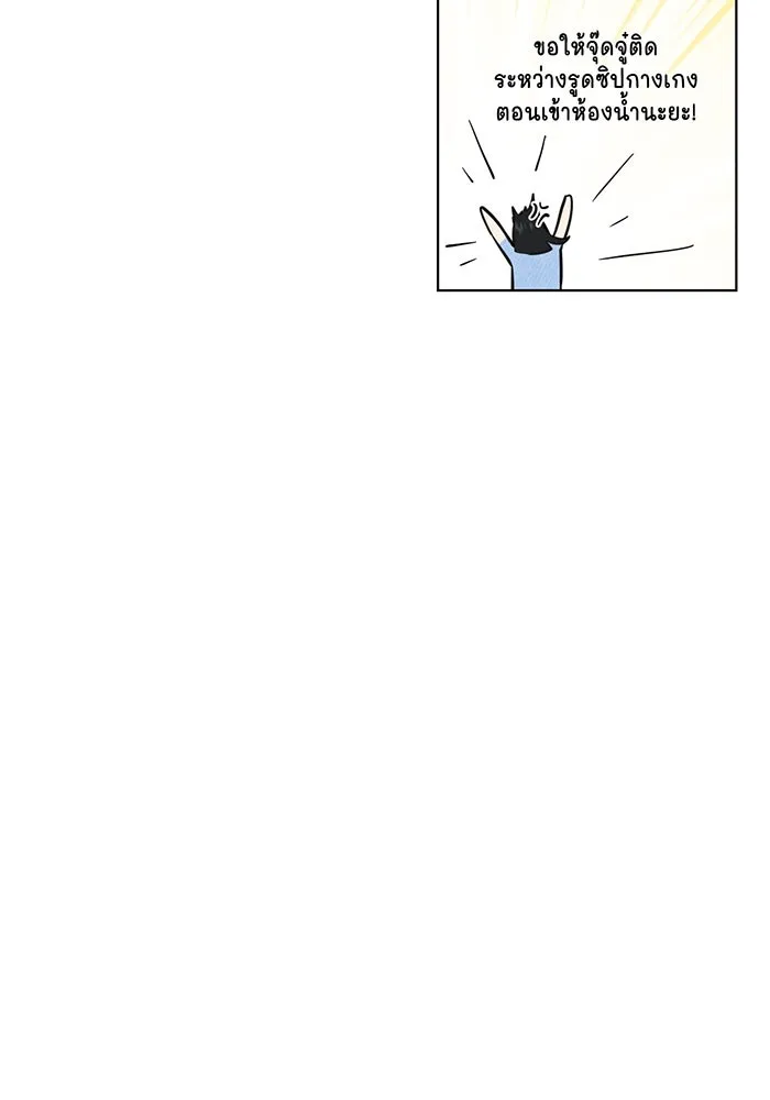 เพียงรุ่งอรุณ ตอนที่ 13 รูปที่ 7