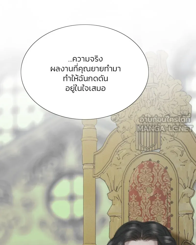 เซเรน่า ตอนที่ 55 รูปที่ 33