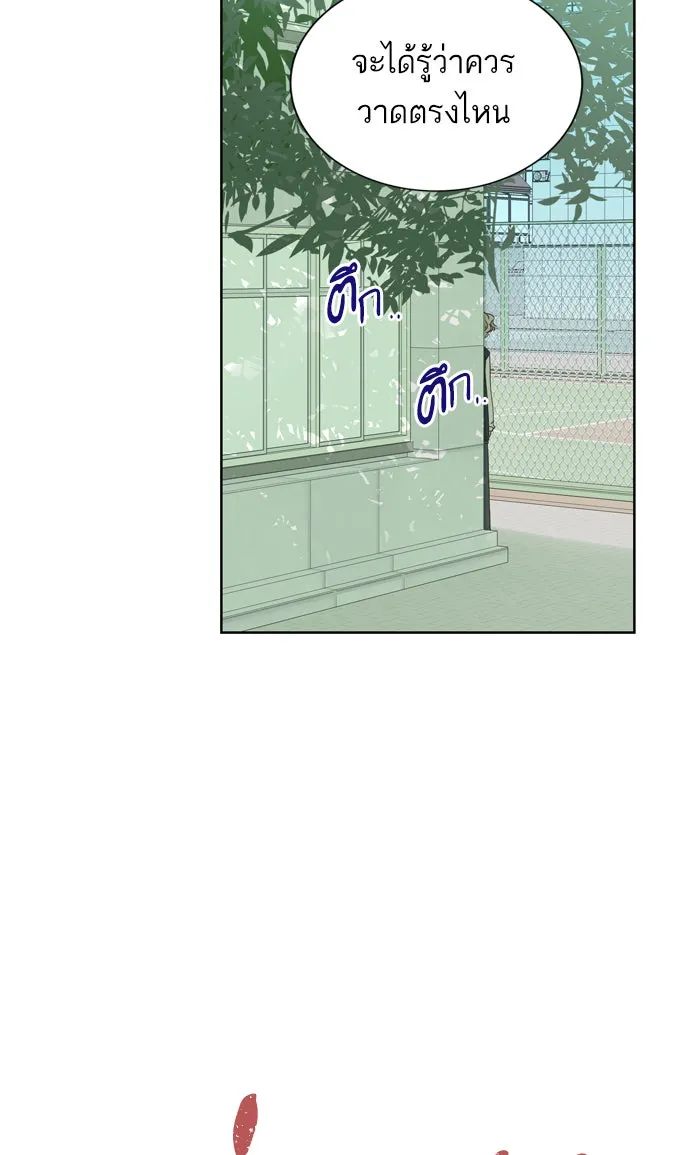 ฉันมันร้าย หรือเพราะโลกไม่น่ารัก ตอนที่ 74 รูปที่ 2