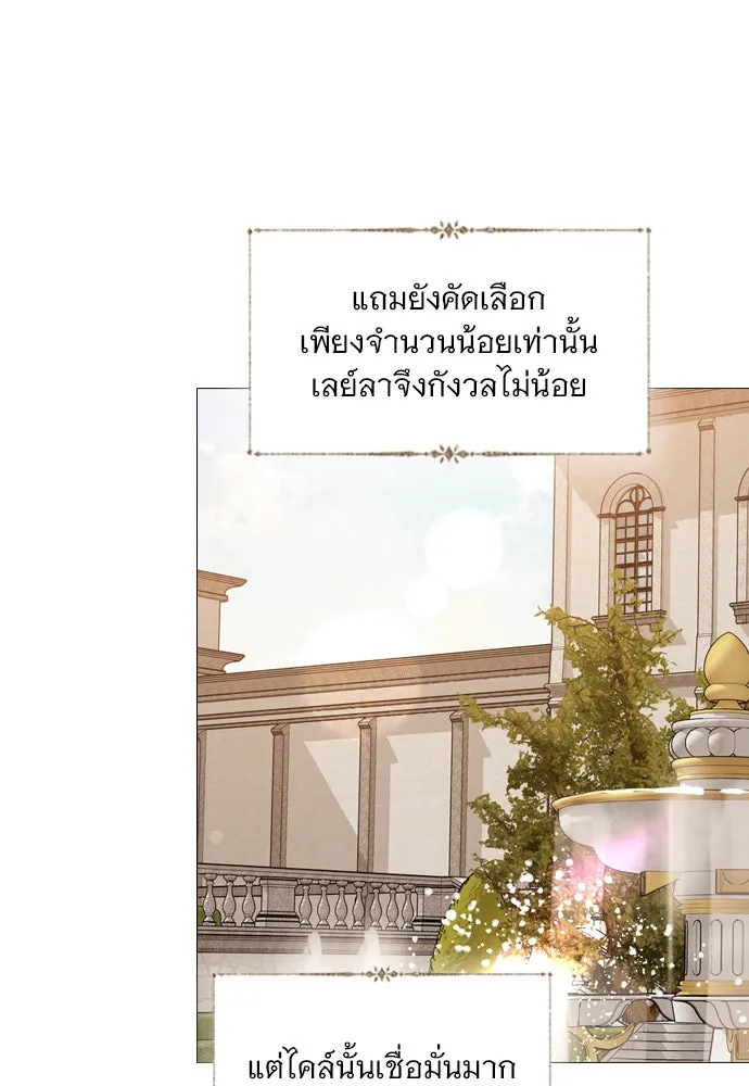 ถ้าไม่ร้อง ก็จงอ้อนวอนซะ ตอนที่ 42 รูปที่ 97