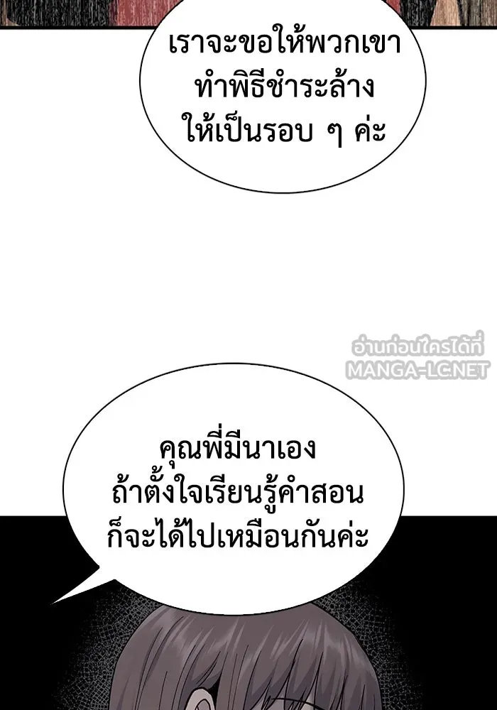 มีนา เกิดมาล่า ตอนที่ 79 รูปที่ 87