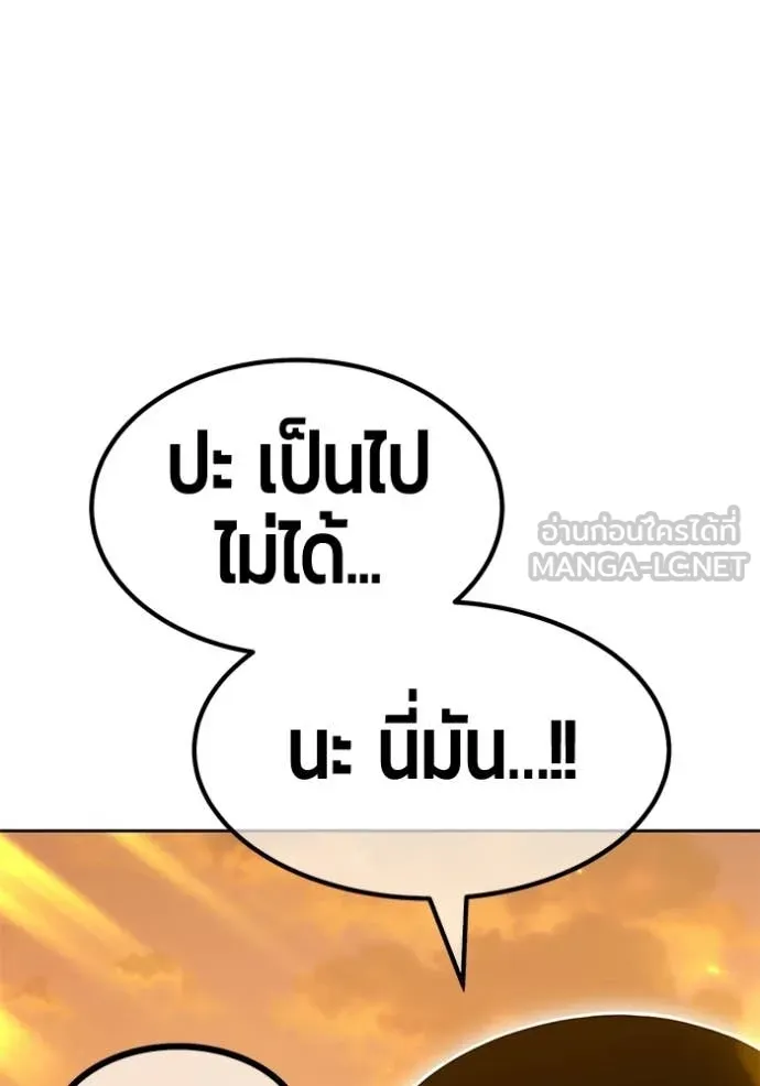 +99 ท่อนไม้ ตอนที่ 190 รูปที่ 45