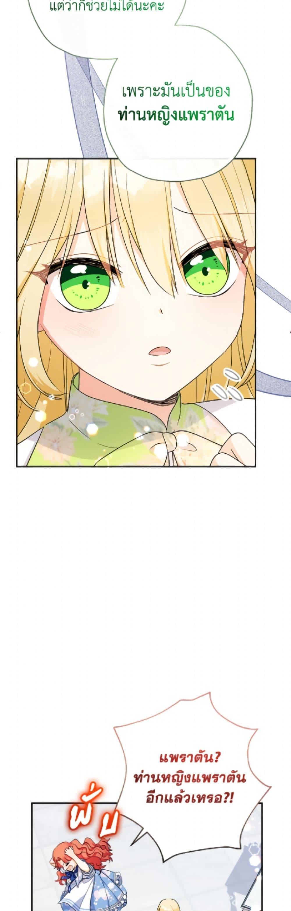 Manga-lc-com อ่านมังงะ อ่านการ์ตูน ออนไลน์ ฟรี Lord Baby Runs a Romance Fantasy With Cash ตอนที่ 1 2 3 4 5 6 7 8 9 10 11 12 13 14 ฟรี ไม่มีโฆษณา Manga-lc - อ่าน มังงะ อ่าน การ์ตูน ออนไลน์ อ่านมังงะ ฟรี