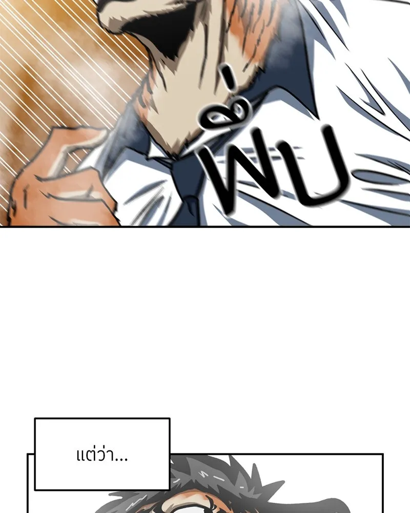 โรงเรียนสัตว์กินเนื้อ ตอนที่ 44 รูปที่ 83