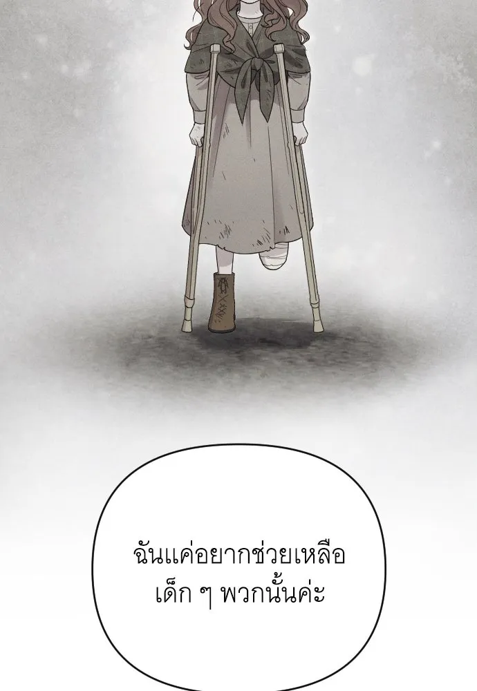 จำเลยหัวใจ ตอนที่ 71 รูปที่ 101