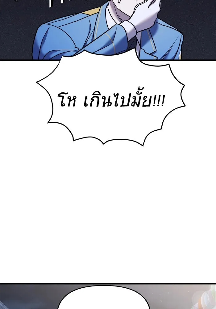 วายร้ายก็อยากมีรัก ตอนที่ 36 รูปที่ 80