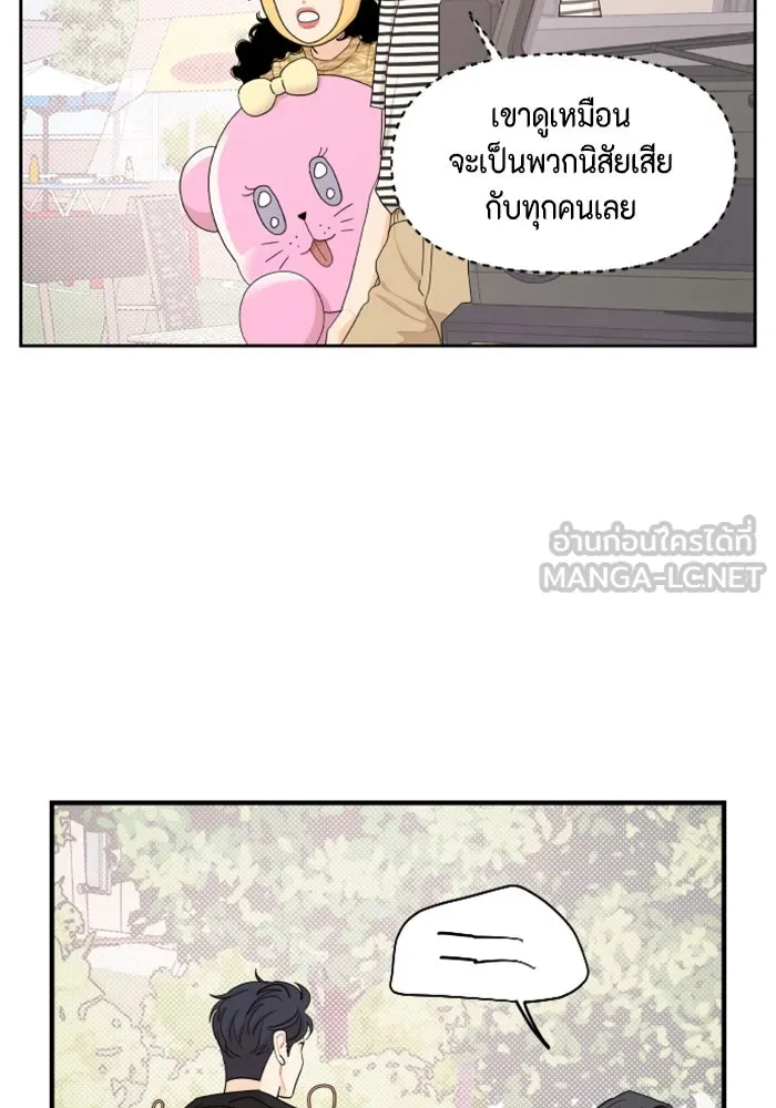 จริง ๆ แล้ว โอบารัมน่ะ… ตอนที่ 25 รูปที่ 66