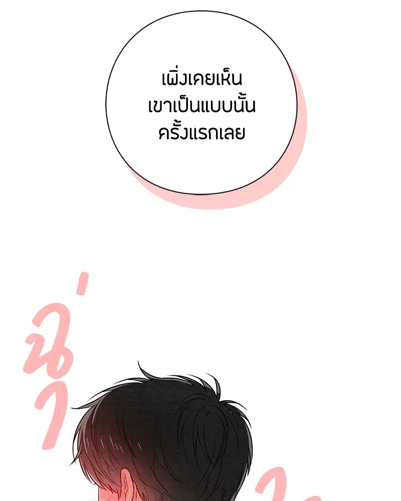 เป็นวัยรุ่นมันเหนื่อย ตอนที่ 33 รูปที่ 100