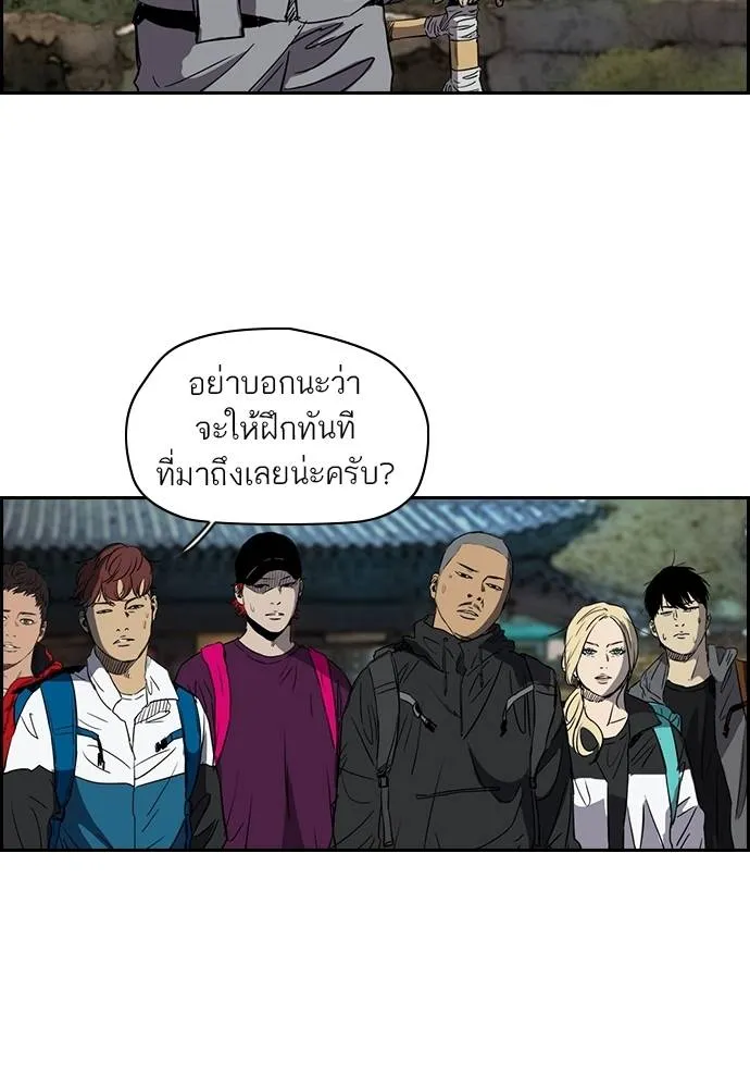 ปั่นสู้ฝัน ตอนที่ 171 รูปที่ 35