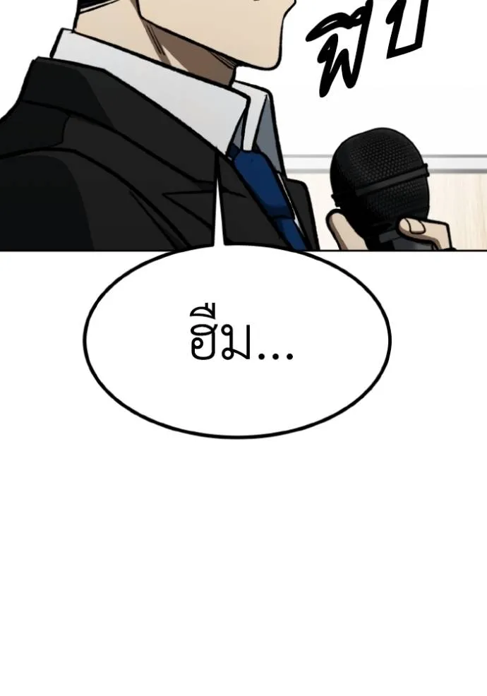 ราชาแห่งอ็อกทากอน ตอนที่ 136 รูปที่ 80