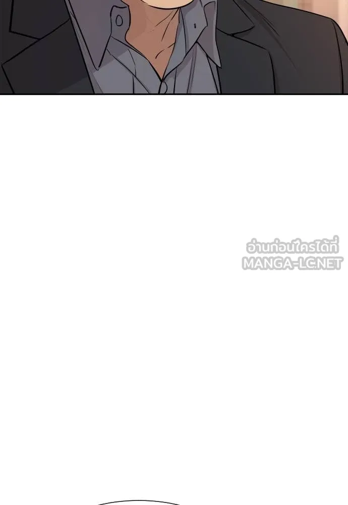 หลานอัจฉริยะ ตอนที่ 50 รูปที่ 122