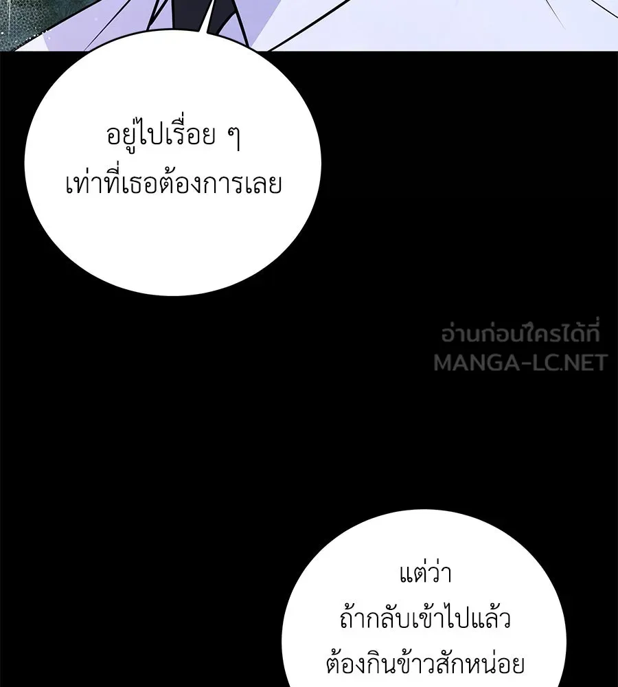 คิมหันต์นิรันดร ตอนที่ ตอนพิเศษ 1 รูปที่ 159