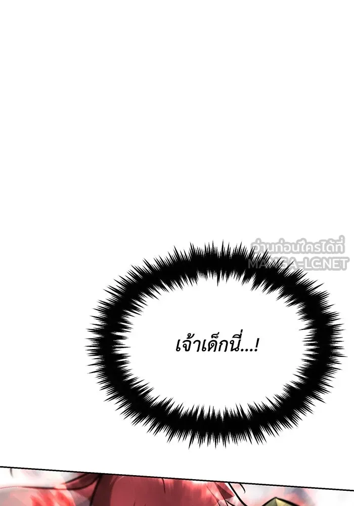 ชีวิตพลิกผันของลอร์ดผู้เกียจคร้าน ตอนที่ 72 ชัยชนะจากการทำลายอาวุธ รูปที่ 30