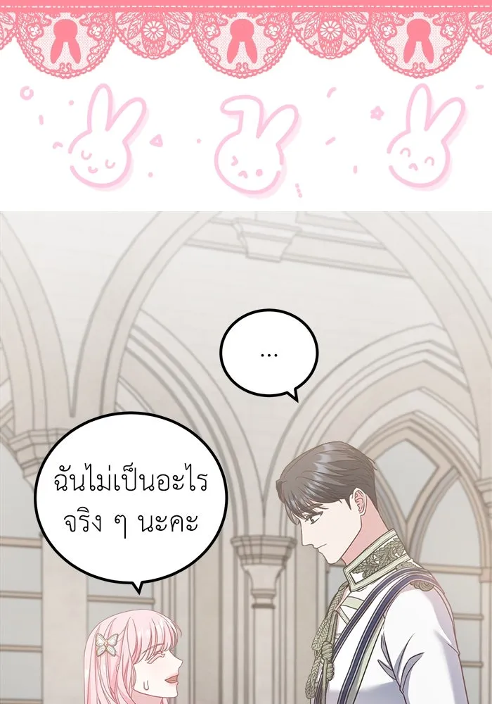 ครอบครัวพรรค์นั้น ฉันไม่มีวันกลับไป ตอนที่ 22 รูปที่ 70