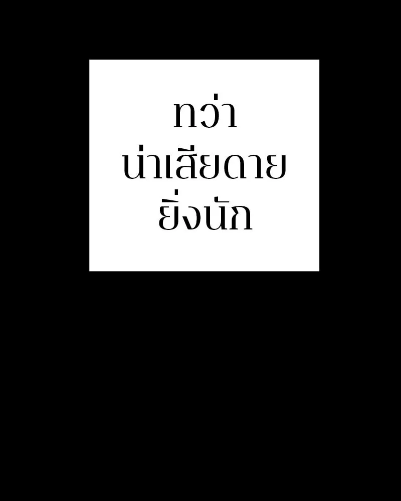 Player ตอนที่ 55 รูปที่ 23