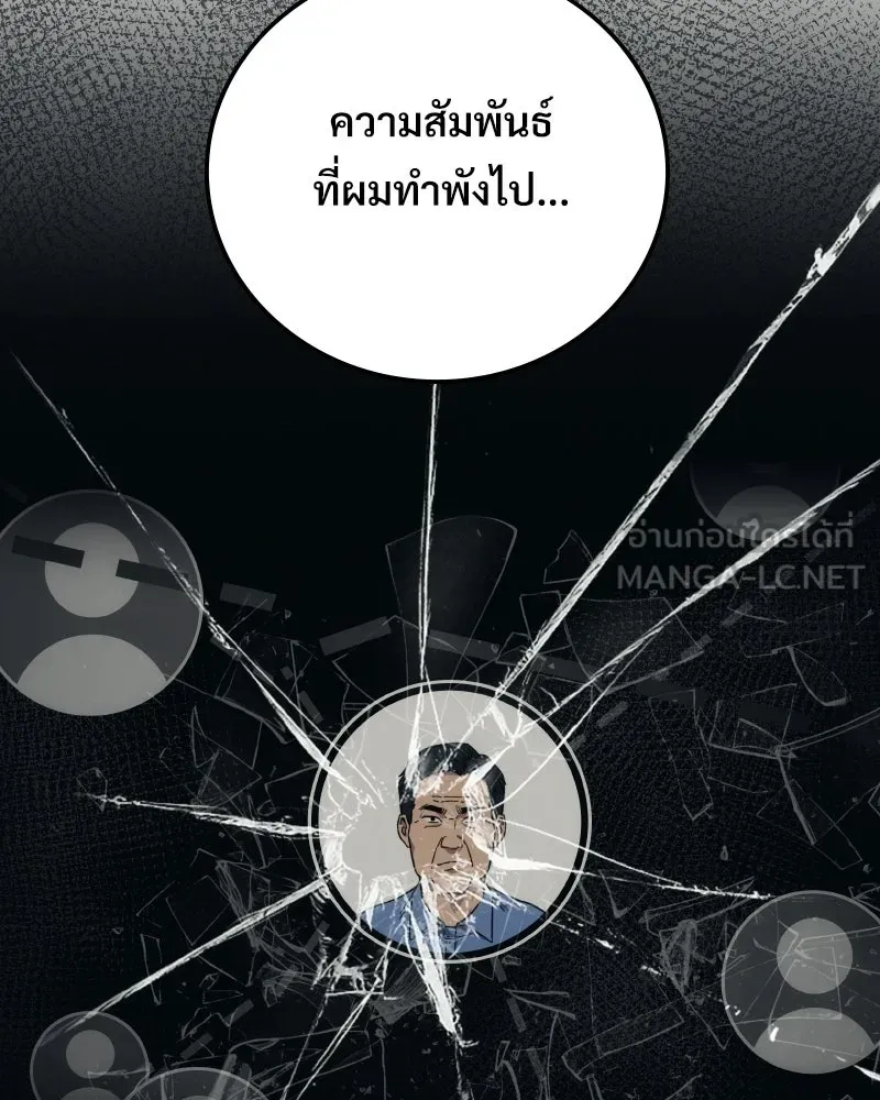 บอกมาค่าตัวเท่าไหร่ ตอนที่ 26 รูปที่ 51