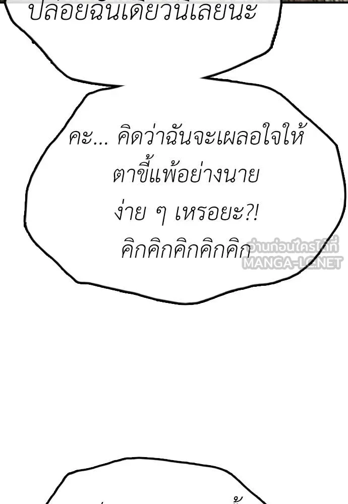 ผู้กล้าฝ่า ตอนที่ 43 รูปที่ 3