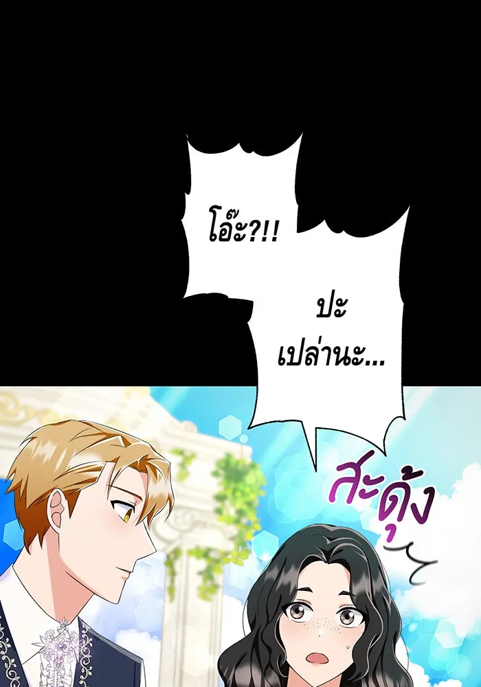 นางร้ายที่ไหนจะมีคุณธรรม ตอนที่ 78 รูปที่ 8