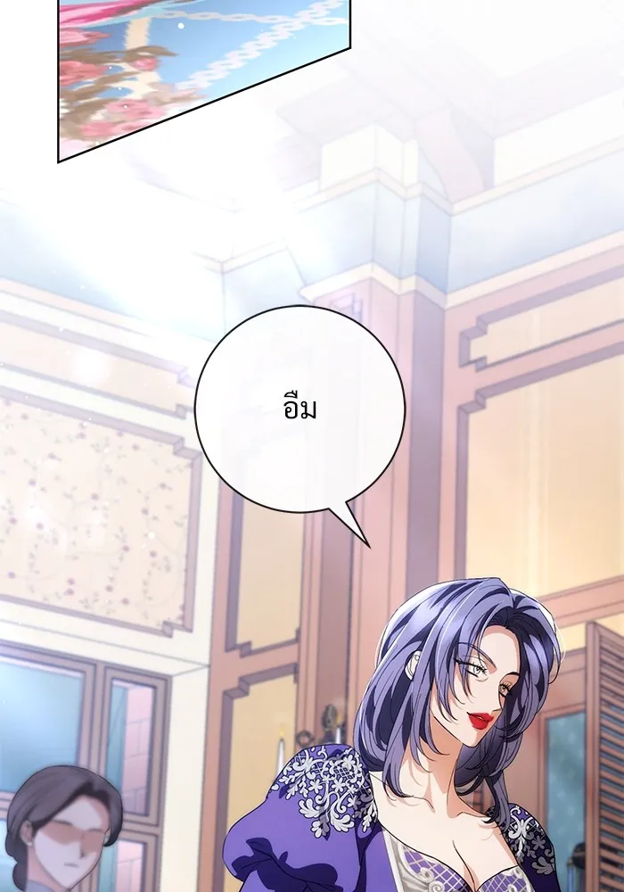 แด่ชู้รักของสามี ตอนที่ 52 รูปที่ 2