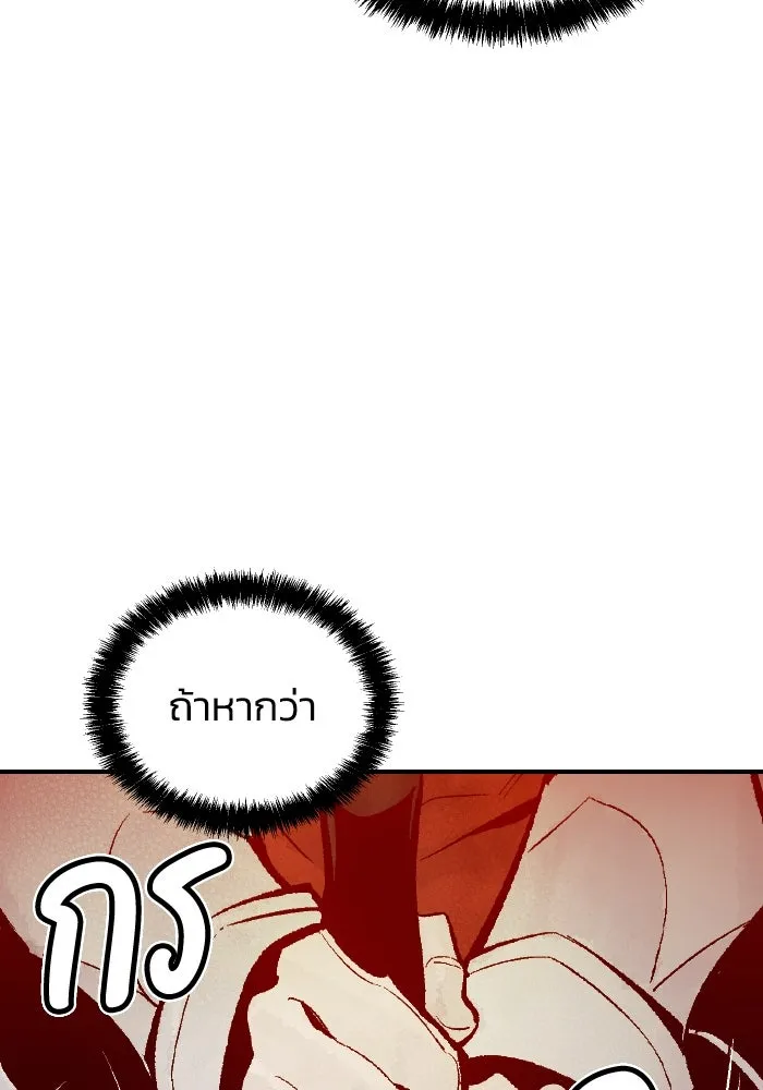 The Lone Necromancer ตอนที่ 45 รูปที่ 128