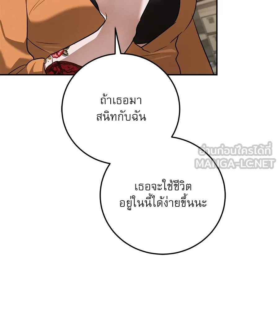เรือนจำรัก ตอนที่ 3 รูปที่ 114