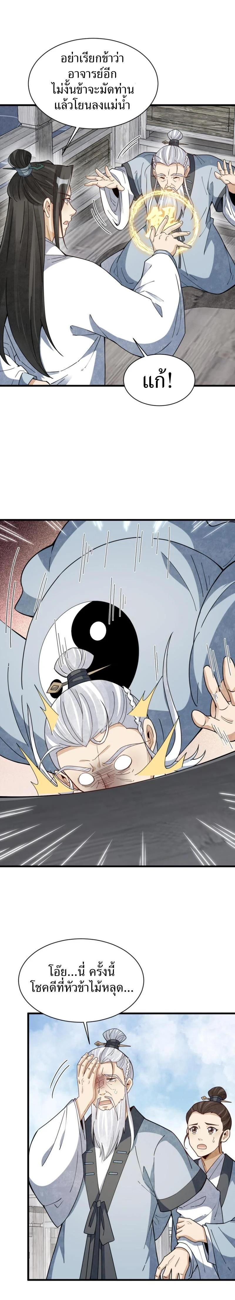 Manga-lc-com อ่านมังงะ อ่านการ์ตูน ออนไลน์ ฟรี Lan Ke Qi Yuan ตอนที่ 1 2 3 4 5 6 7 8 9 10 11 12 13 14 ฟรี ไม่มีโฆษณา Manga-lc - อ่าน มังงะ อ่าน การ์ตูน ออนไลน์ อ่านมังงะ ฟรี