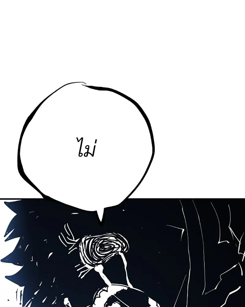 Player ตอนที่ 151 รูปที่ 62