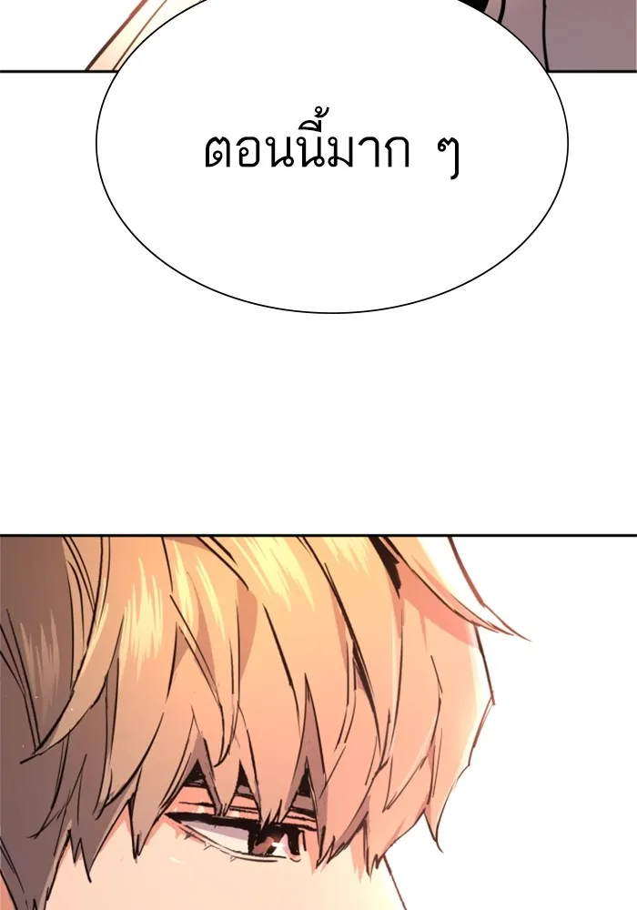 พี่ชายสายบอดี้การ์ด ตอนที่ 122 รูปที่ 116