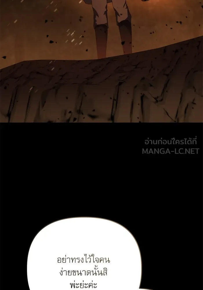 เกิดใหม่คราวนี้ ขอเป็นคนดีดูสักครั้ง ตอนที่ 114 รูปที่ 51