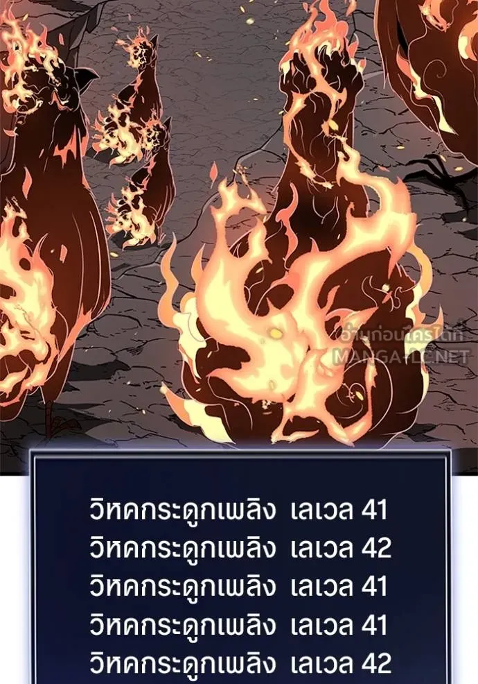 โคตรอาวุธลับ ตอนที่ 10 รูปที่ 158