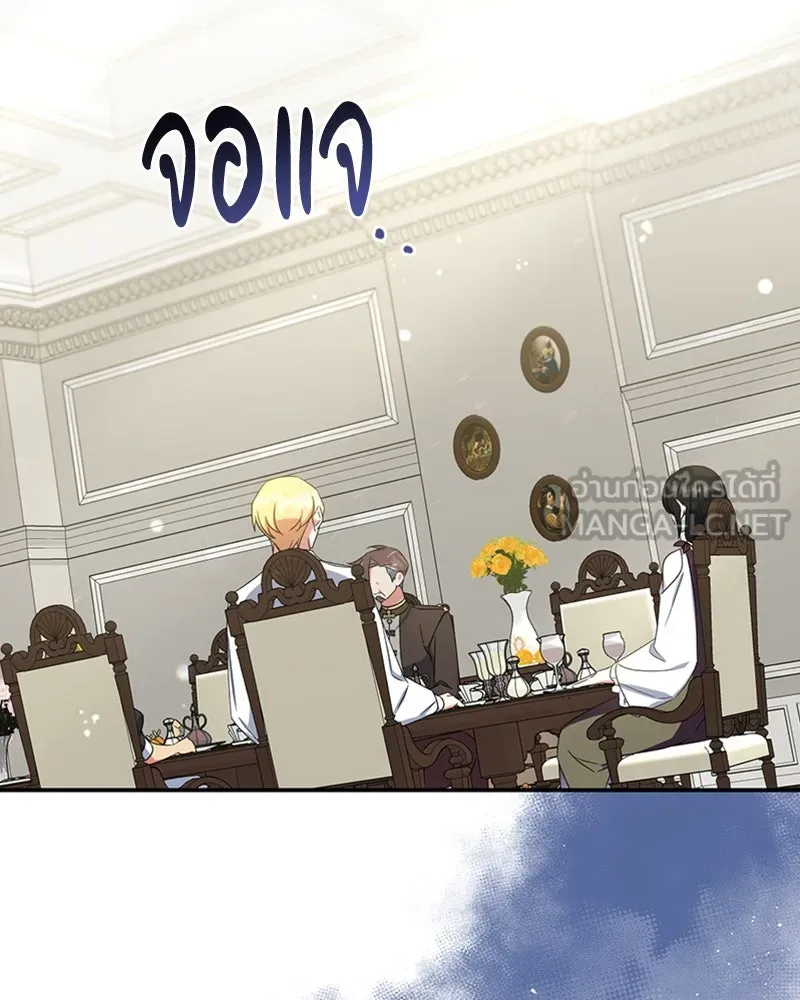 ภารกิจไล่ตามลุค บีเชล ตอนที่ 26 รูปที่ 81