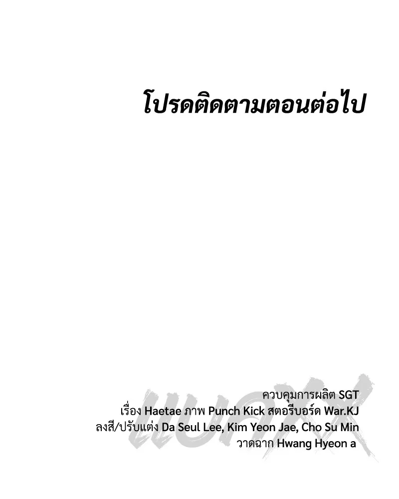 แบคXX ตอนที่ 29 รูปที่ 256