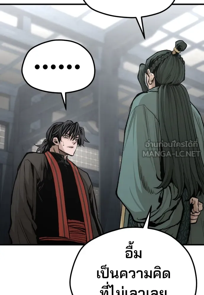 เส้นทางสู่เทพมาร ตอนที่ 120 รูปที่ 147