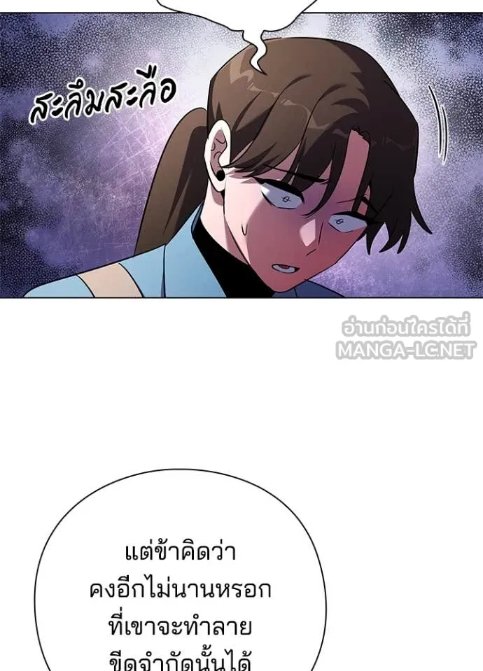 คืนแห่งโทแกบี ตอนที่ 85 รูปที่ 75