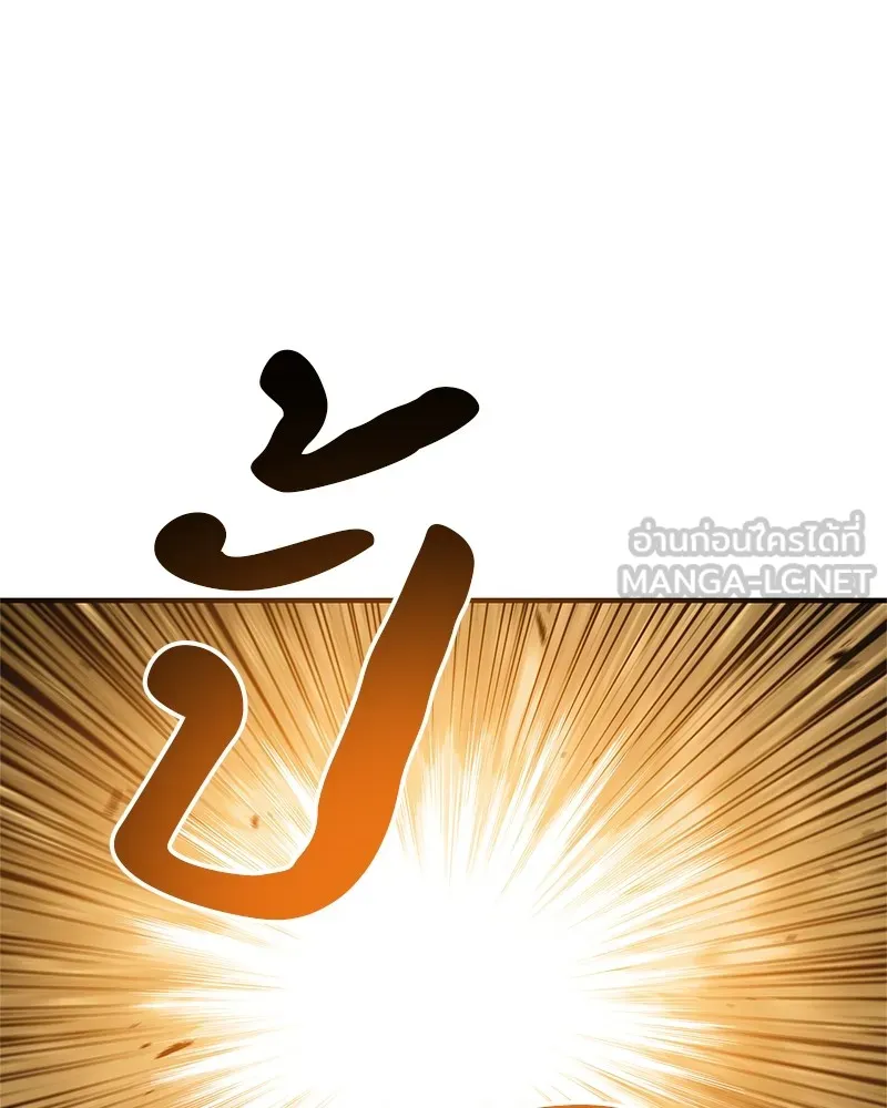 สุดยอดเทรนเนอร์แห่งยุทธภพ ตอนที่ 55 ฆ่าข้าให้ได้ก่อนสิ รูปที่ 153