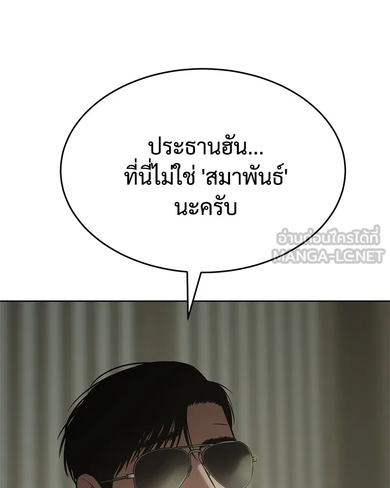 แบคXX ตอนที่ 74 รูปที่ 51