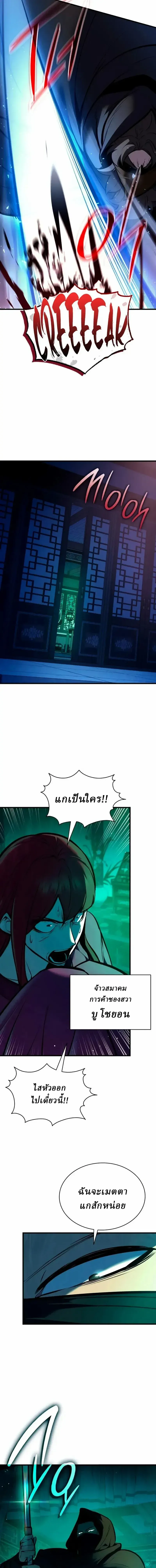 Rebirth of the Divine Demon การหวนค_นของมารสวรรค_ผ_พ_ช_ตใต_หล_า ตอนที่ ตอนที่ 37 รูปที่ 3