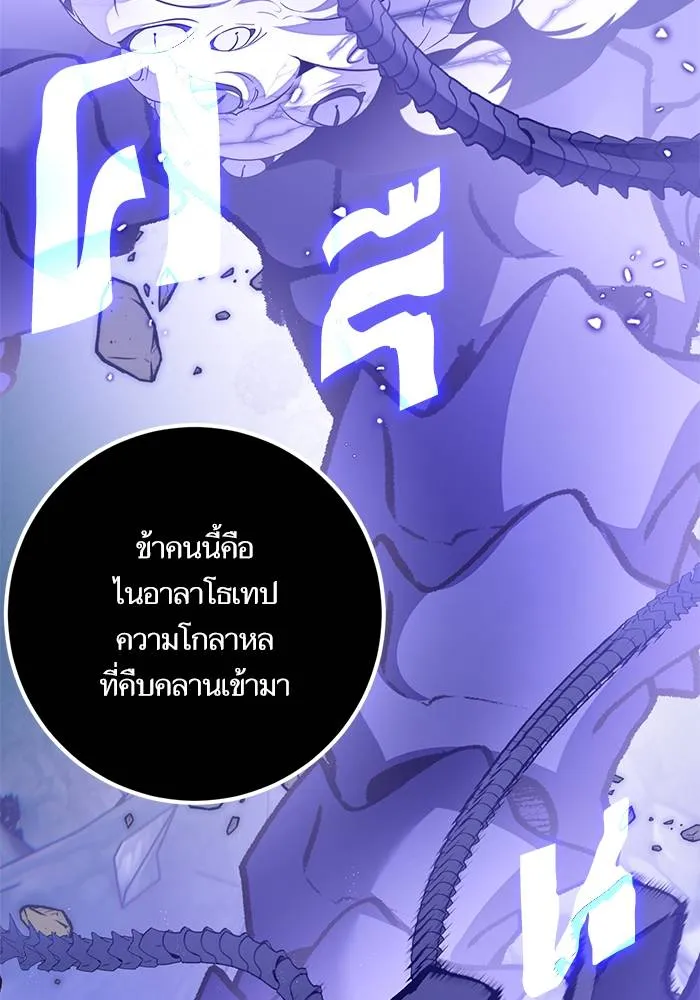 Return to Player ตอนที่ 165 รูปที่ 49