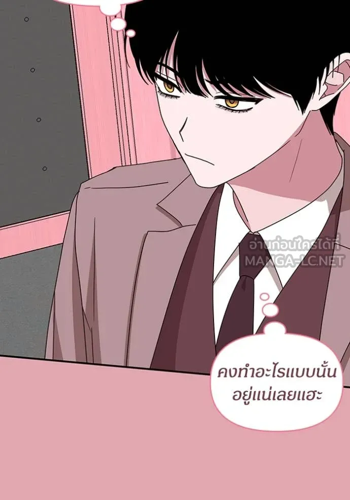 ฉันเนี่ยนะ ตอนที่ 50 รูปที่ 84