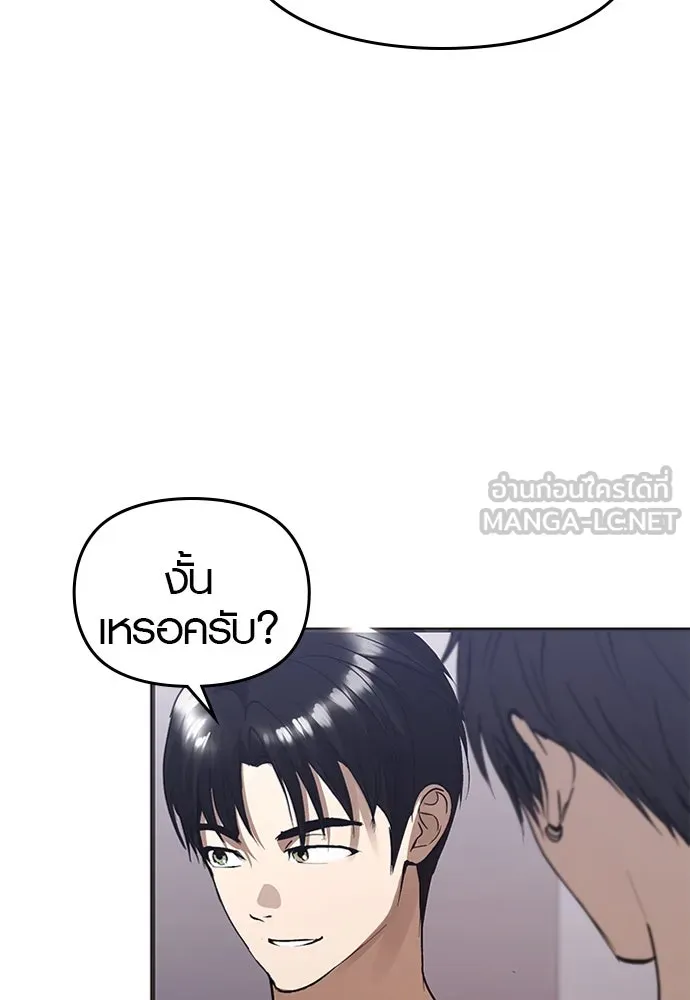 บันทึกรักลูกสาวเจ้าพ่อ ตอนที่ 35 รูปที่ 45