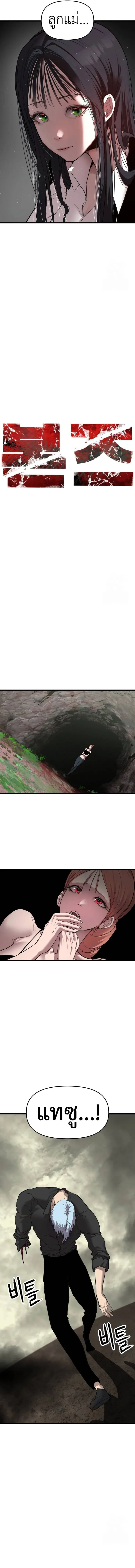 Bones โบนส_ ตอนที่ ตอนที่ 19 รูปที่ 17