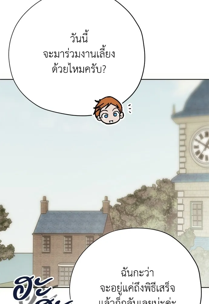 คมเขี้ยวชำระแค้น ตอนที่ 53 รูปที่ 68