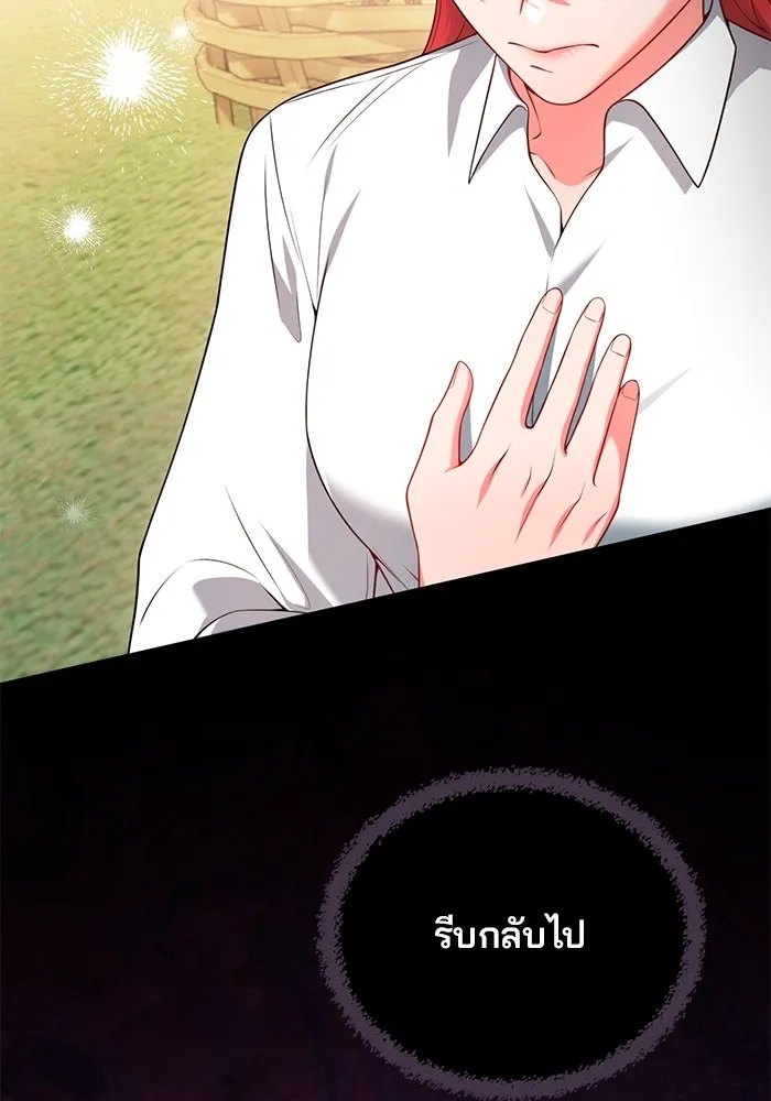 แผนหย่าสามีทรราช ตอนที่ 80 รูปที่ 31