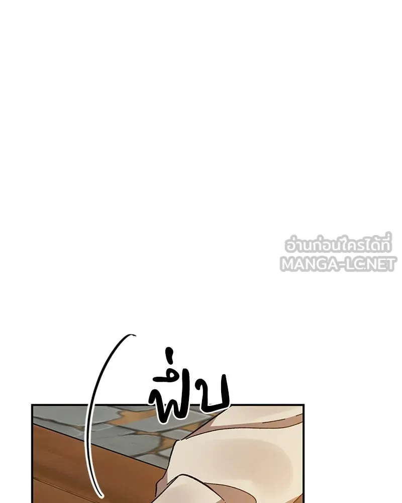 โอ้ ศัตรูที่รัก ตอนที่ 19 รูปที่ 141