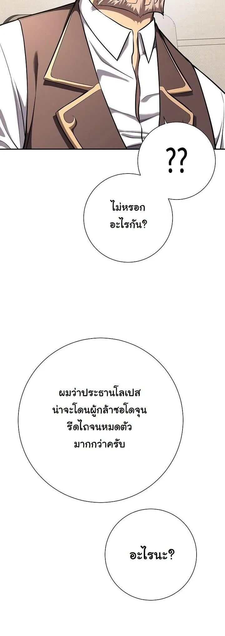 The Sword God from a Ruined World เทพดาบผ_รอดจากโลกท_ล_มสลาย ตอนที่ ตอนที่ 40 รูปที่ 12