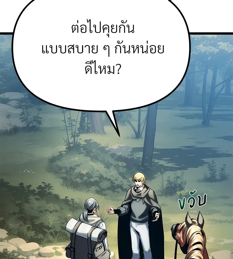 จอมเวทคนเลี้ยงแกะ ตอนที่ 12 รูปที่ 26