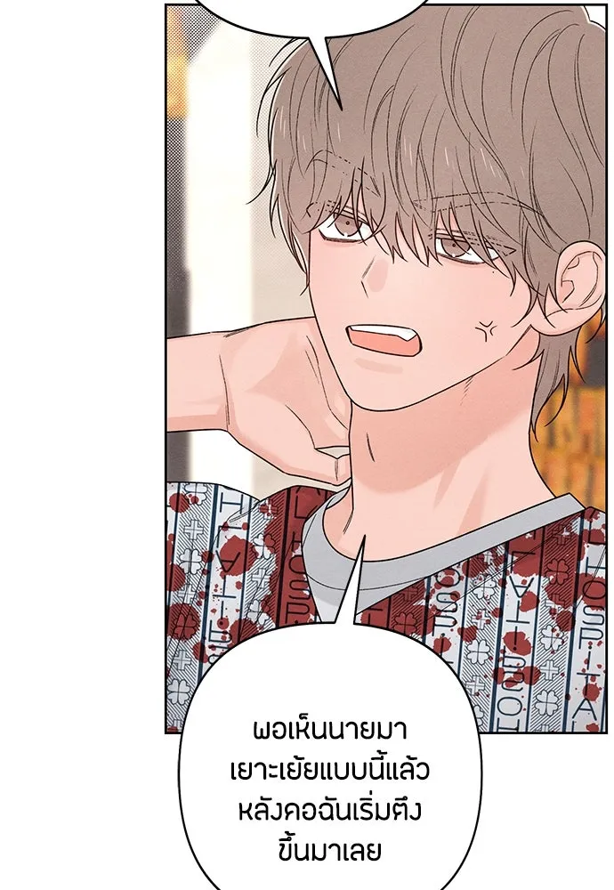 เป็นวัยรุ่นมันเหนื่อย ตอนที่ 74 รูปที่ 89